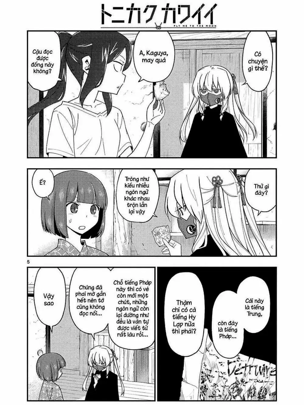 Truyện Tranh Tóm Lại Là Em Rất Dễ Thương - Tonikaku Kawaii trang 6