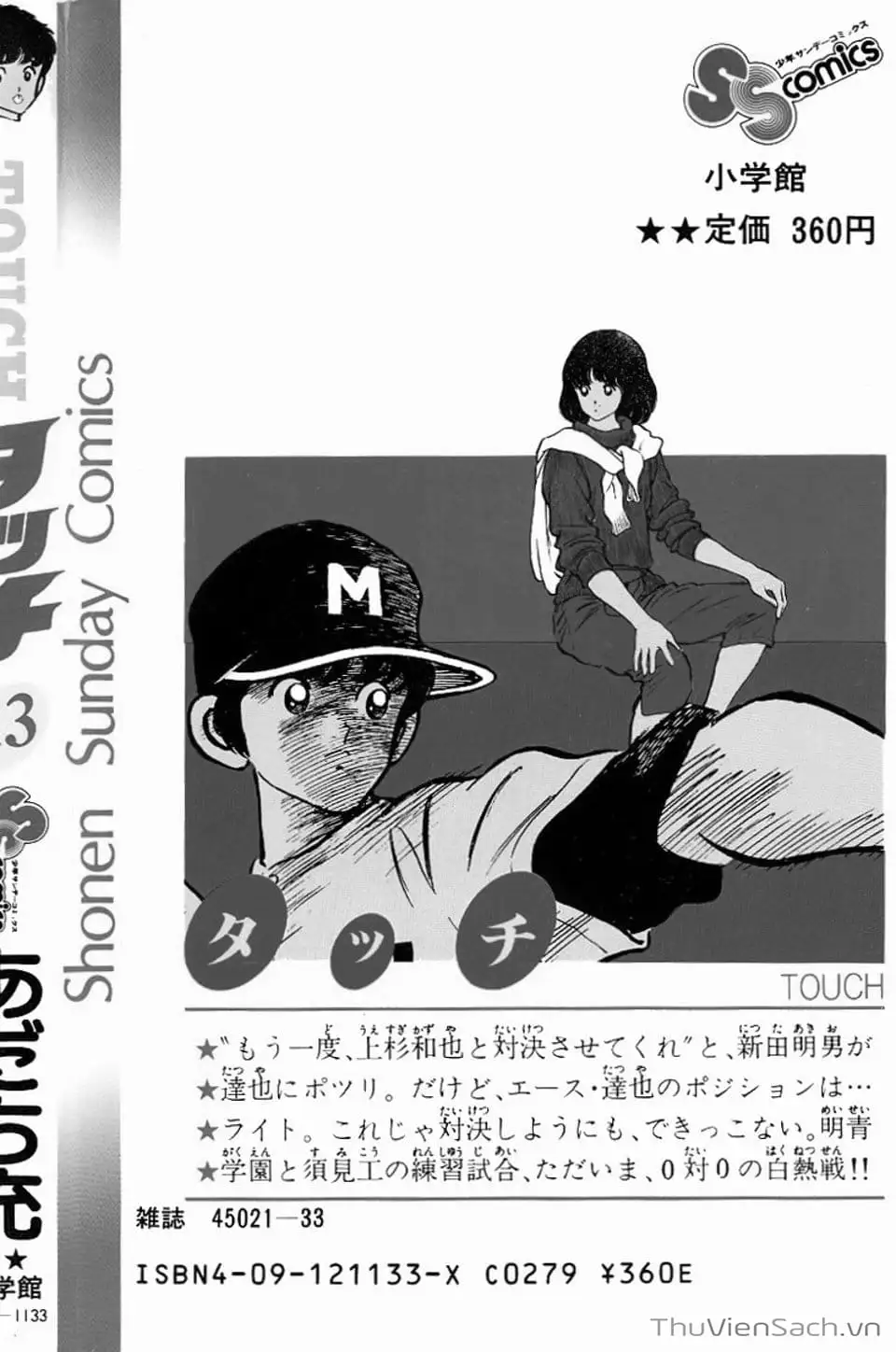 Truyện Tranh Tầm Với - Touch trang 3