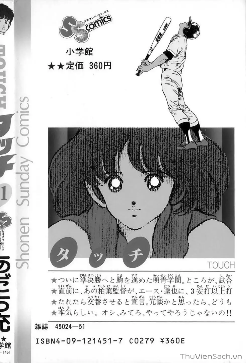 Truyện Tranh Tầm Với - Touch trang 3