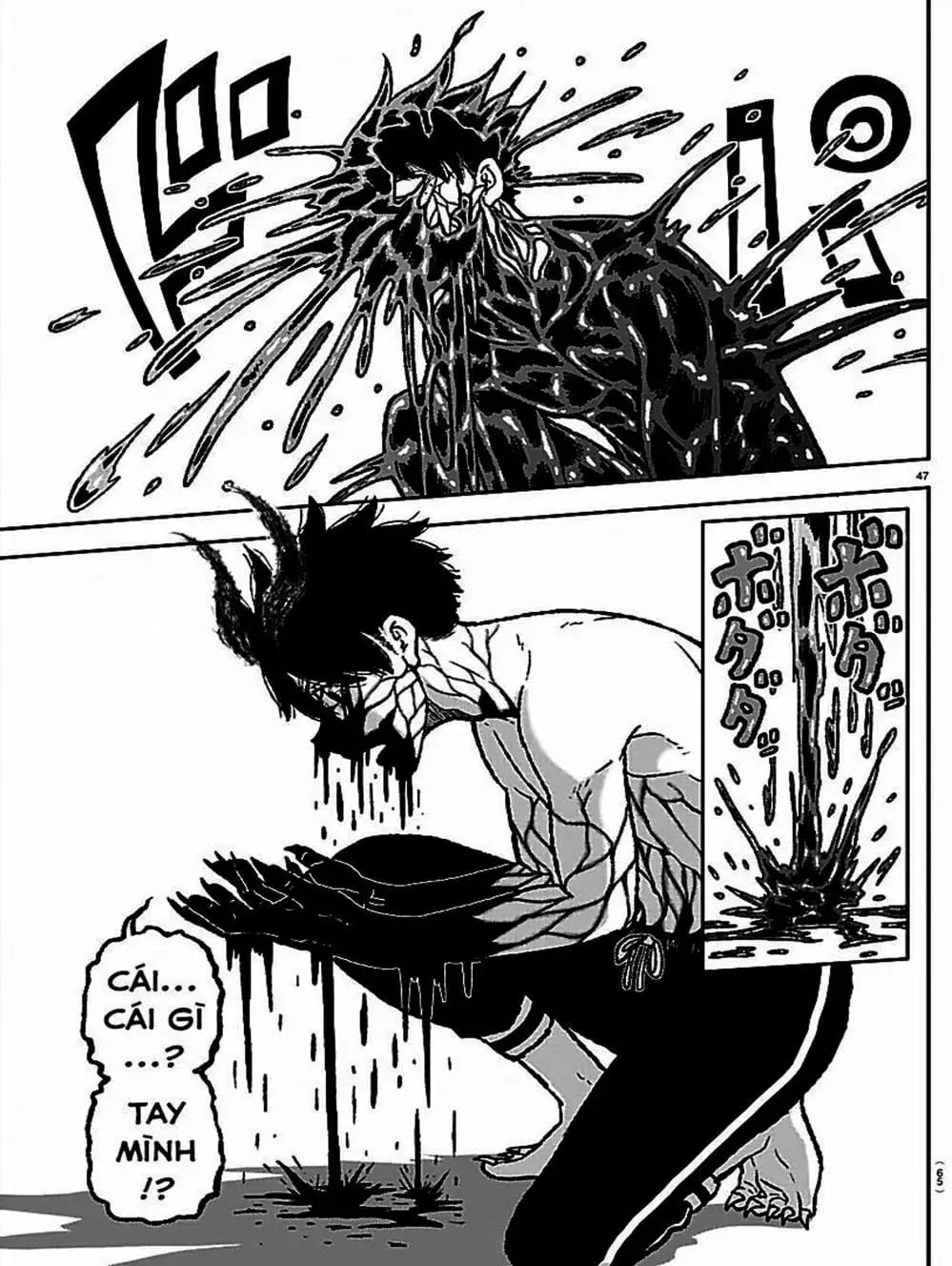 Truyện Tranh Truyền Thuyết Về Dòng Máu Bị Nguyền Rủa: Tougen Anki trang 6