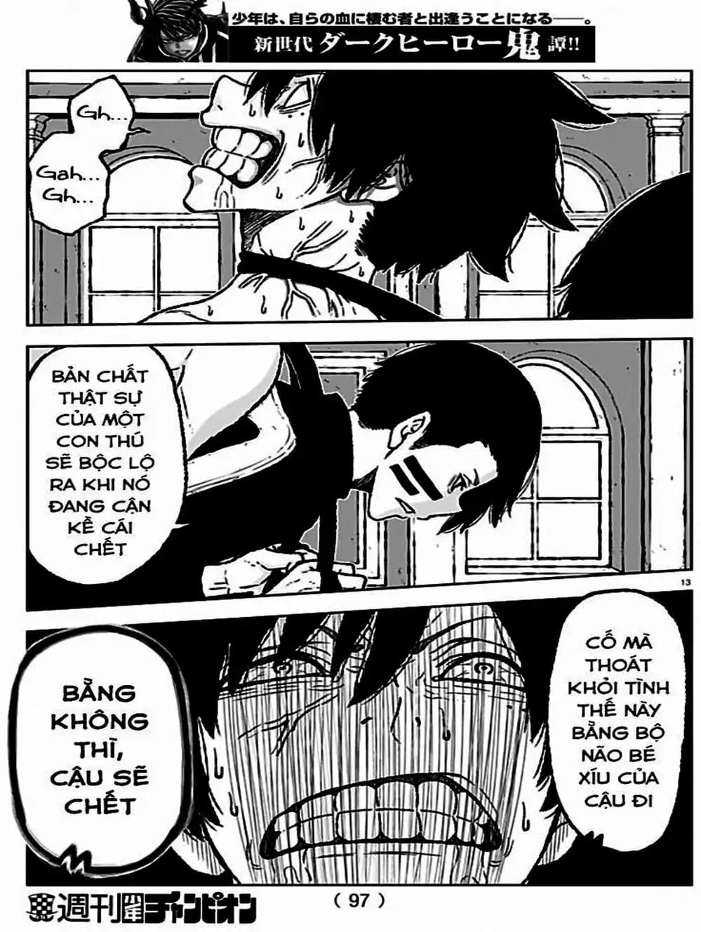 Truyện Tranh Truyền Thuyết Về Dòng Máu Bị Nguyền Rủa: Tougen Anki trang 6