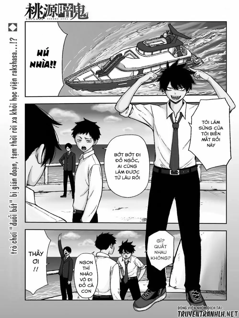 Truyện Tranh Truyền Thuyết Về Dòng Máu Bị Nguyền Rủa: Tougen Anki trang 6