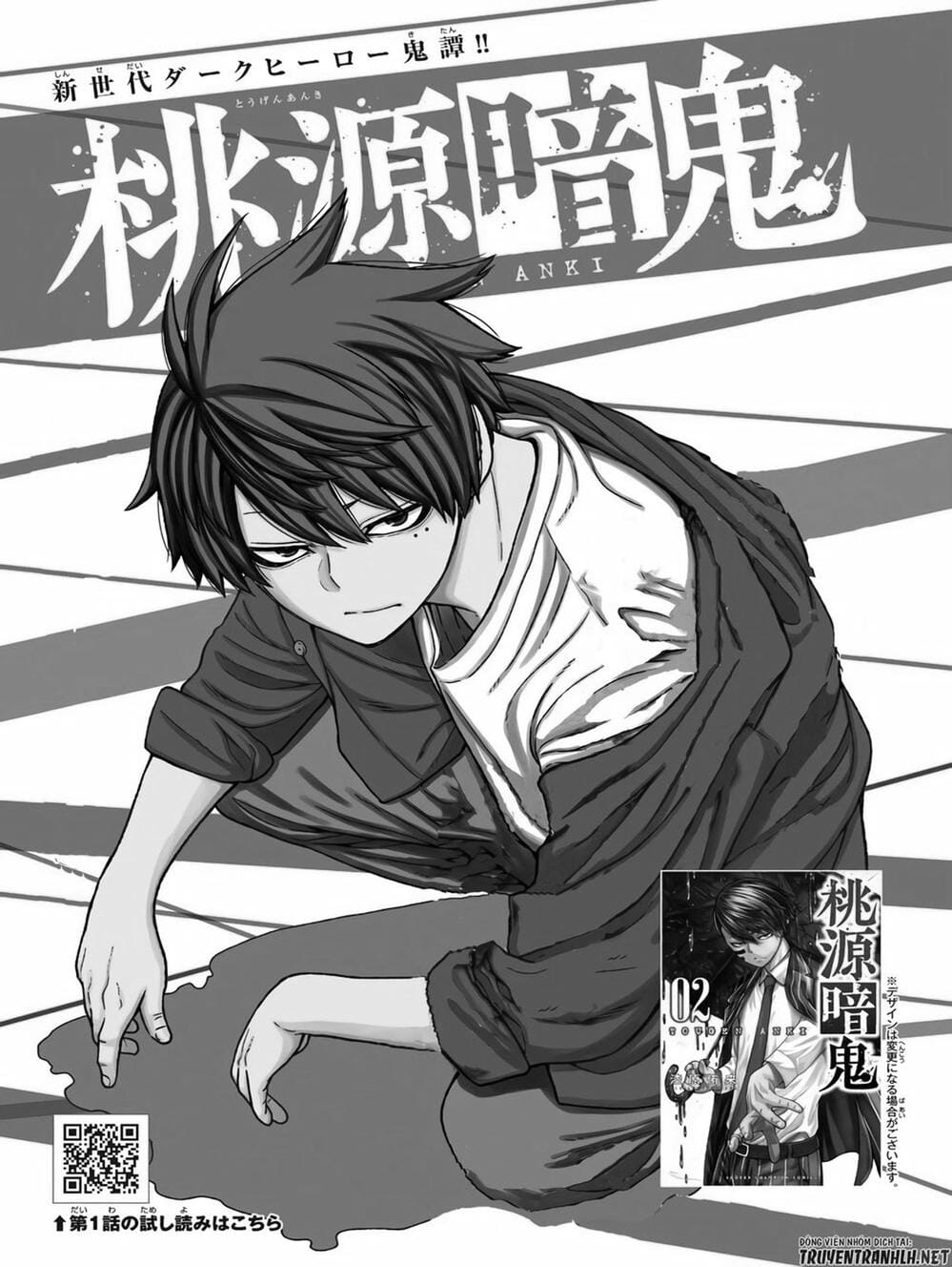 Truyện Tranh Truyền Thuyết Về Dòng Máu Bị Nguyền Rủa: Tougen Anki trang 6