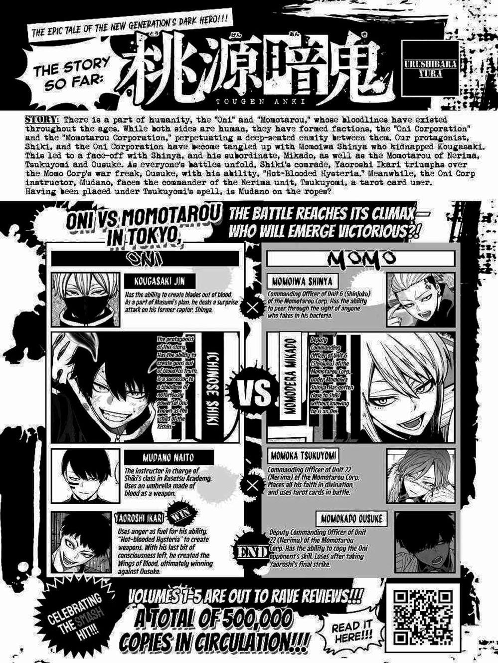 Truyện Tranh Truyền Thuyết Về Dòng Máu Bị Nguyền Rủa: Tougen Anki trang 6