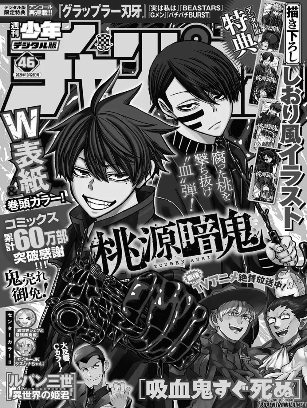 Truyện Tranh Truyền Thuyết Về Dòng Máu Bị Nguyền Rủa: Tougen Anki trang 6