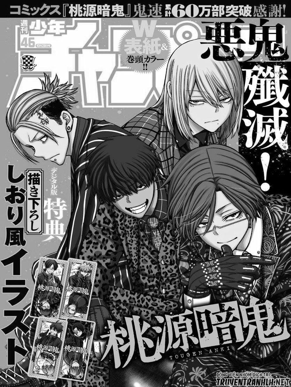 Truyện Tranh Truyền Thuyết Về Dòng Máu Bị Nguyền Rủa: Tougen Anki trang 6