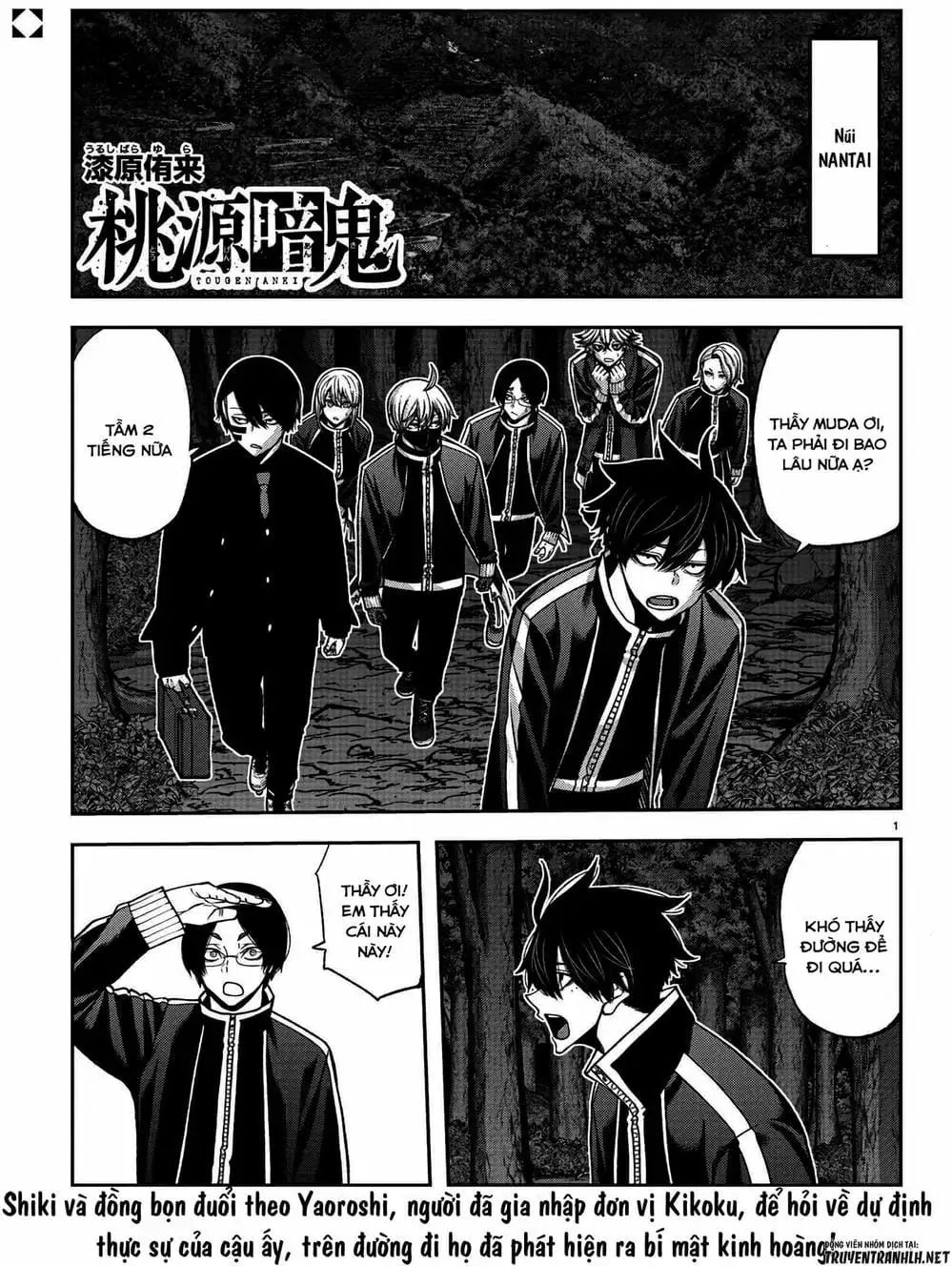 Truyện Tranh Truyền Thuyết Về Dòng Máu Bị Nguyền Rủa: Tougen Anki trang 6