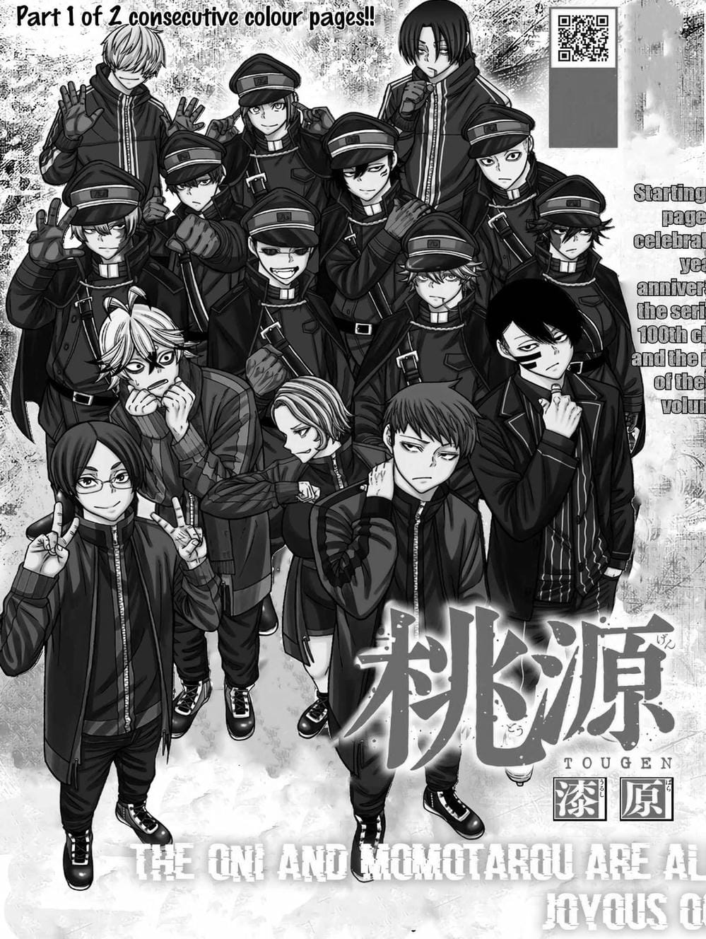 Truyện Tranh Truyền Thuyết Về Dòng Máu Bị Nguyền Rủa: Tougen Anki trang 6