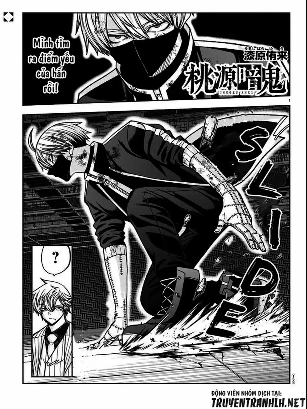 Truyện Tranh Truyền Thuyết Về Dòng Máu Bị Nguyền Rủa: Tougen Anki trang 6