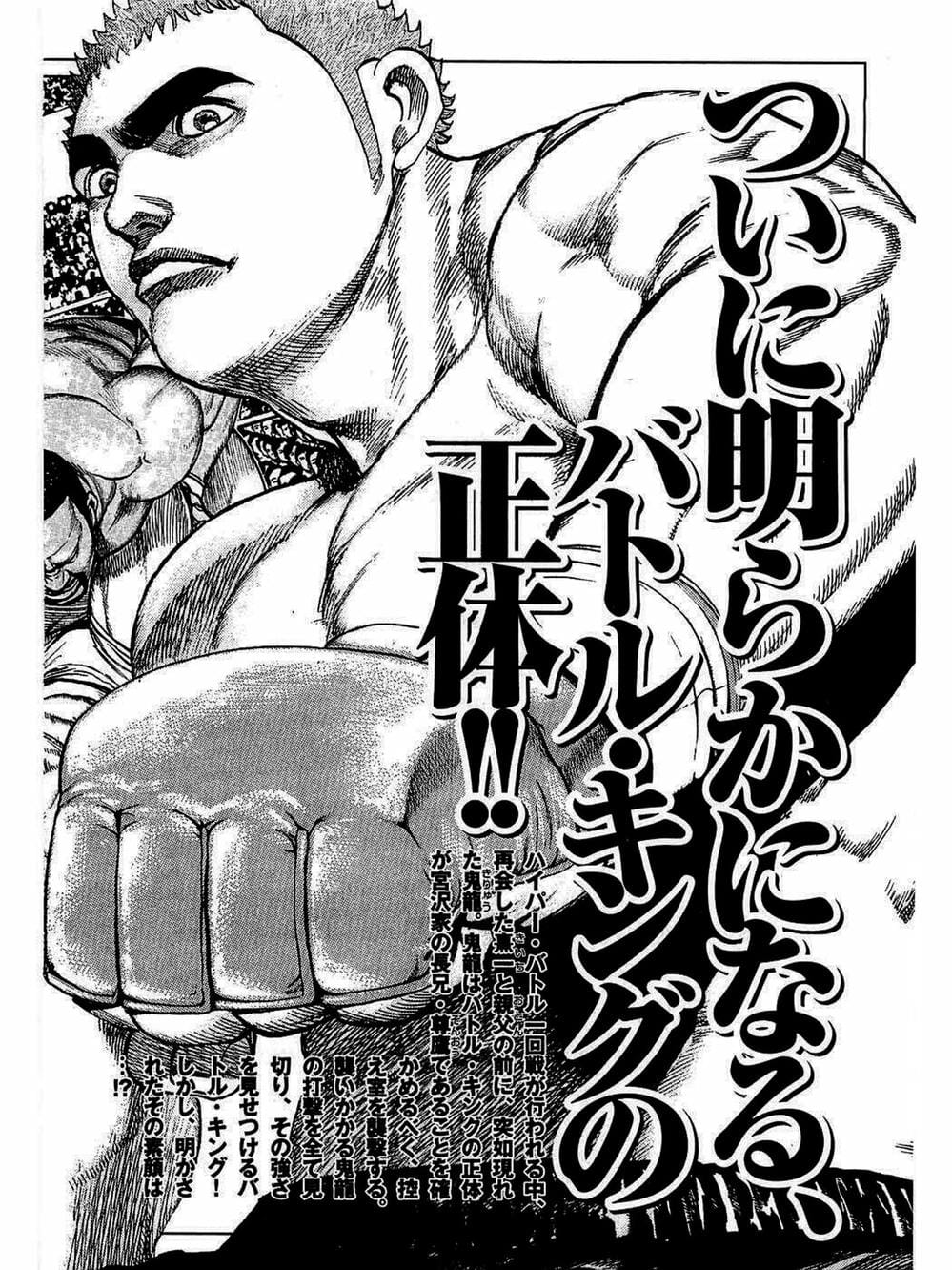 Truyện Tranh Khó Khăn - Tough trang 4