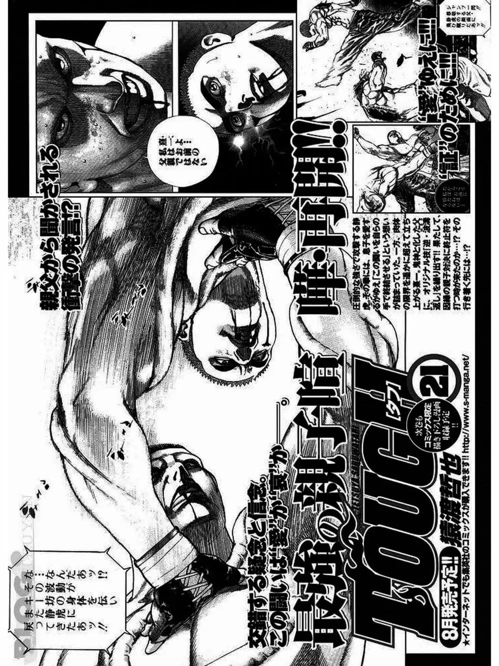 Truyện Tranh Khó Khăn - Tough trang 4