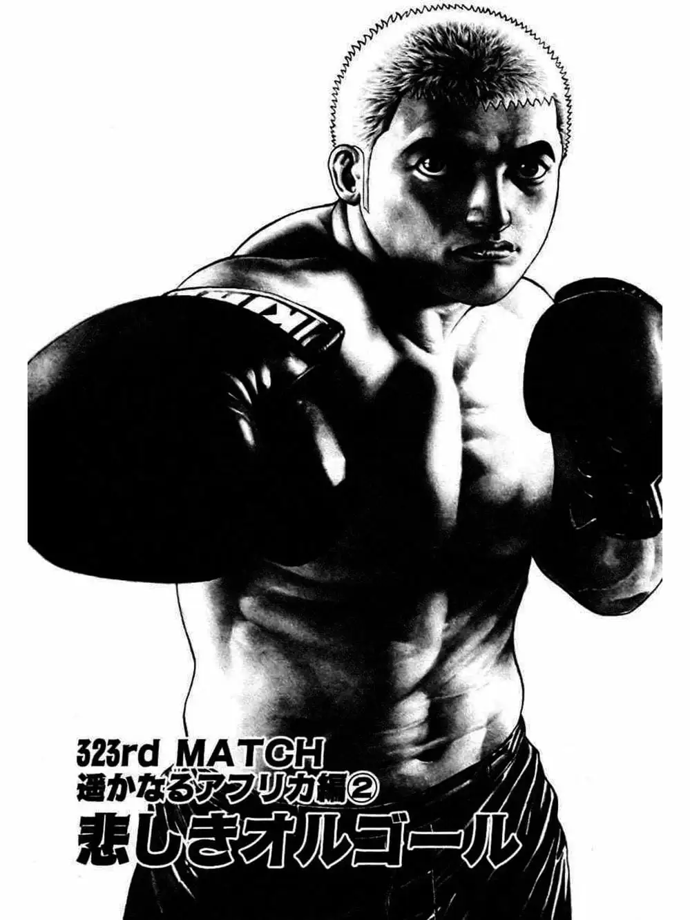 Truyện Tranh Khó Khăn - Tough trang 4