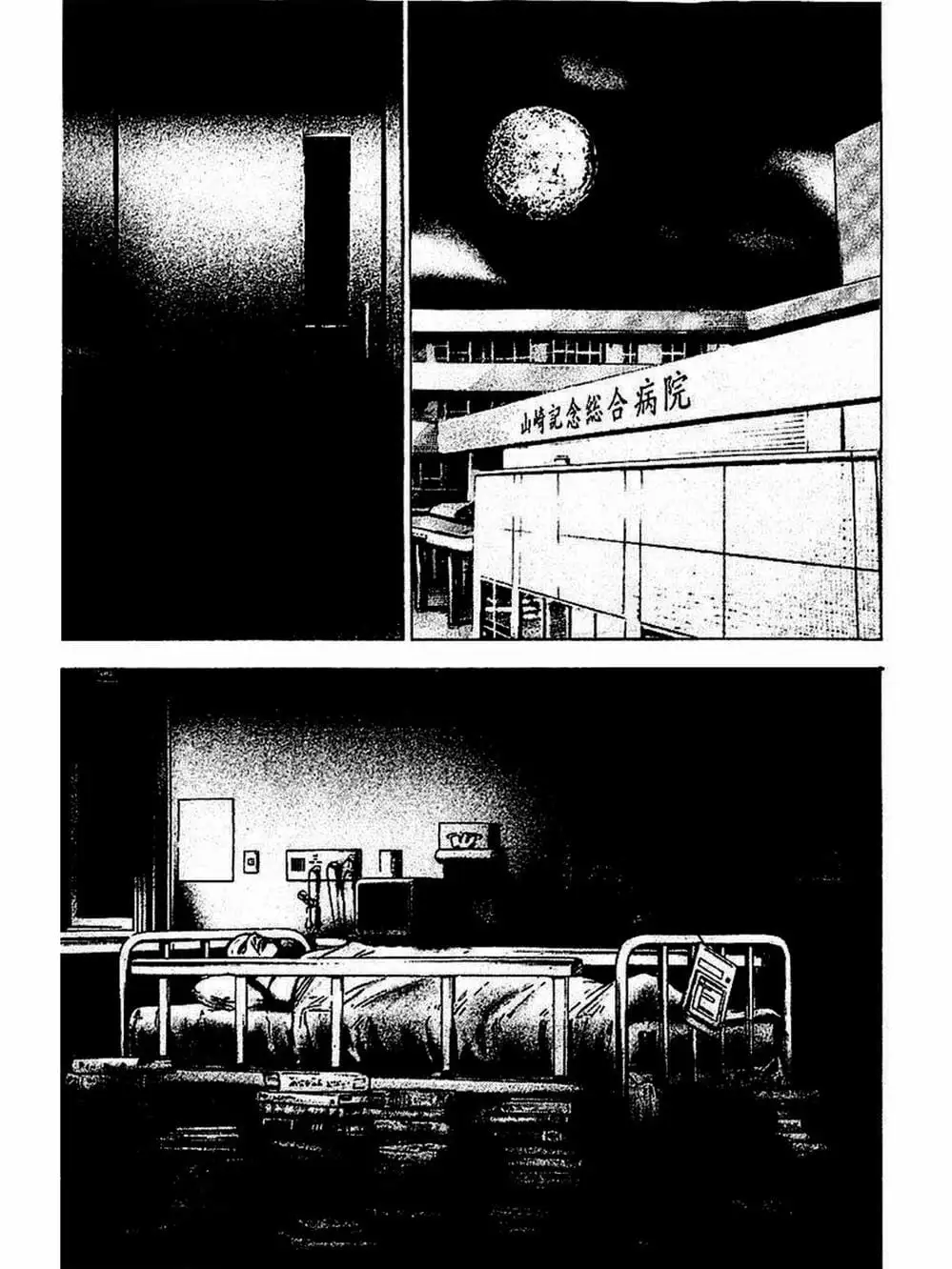 Truyện Tranh Khó Khăn - Tough trang 4