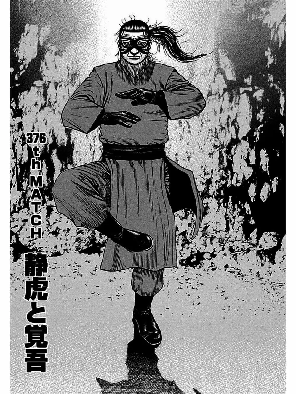 Truyện Tranh Khó Khăn - Tough trang 4