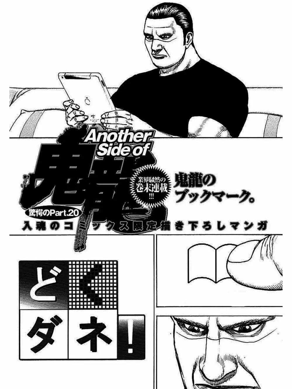 Truyện Tranh Khó Khăn - Tough trang 4