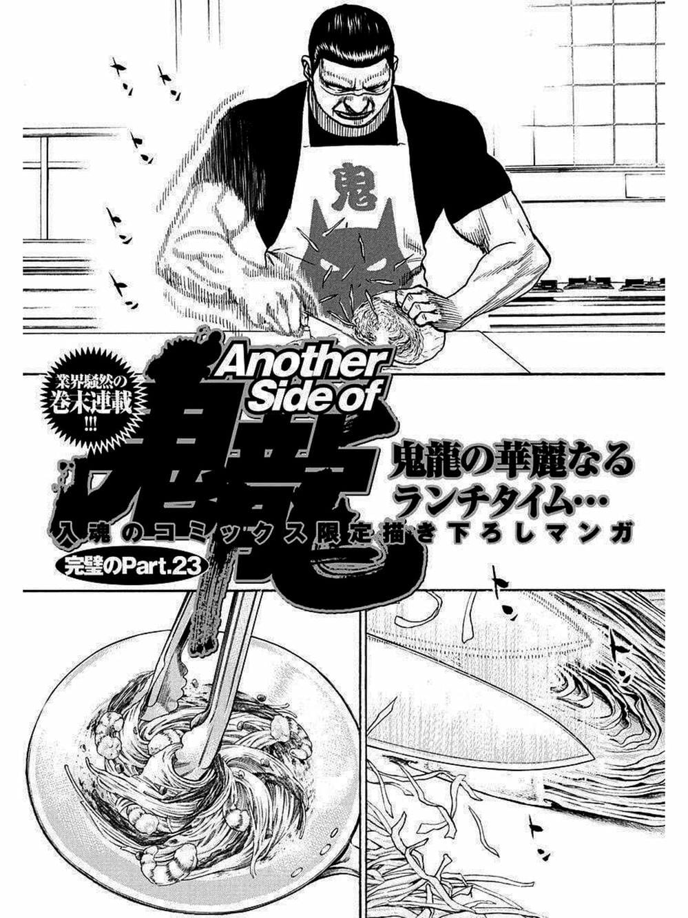 Truyện Tranh Khó Khăn - Tough trang 4