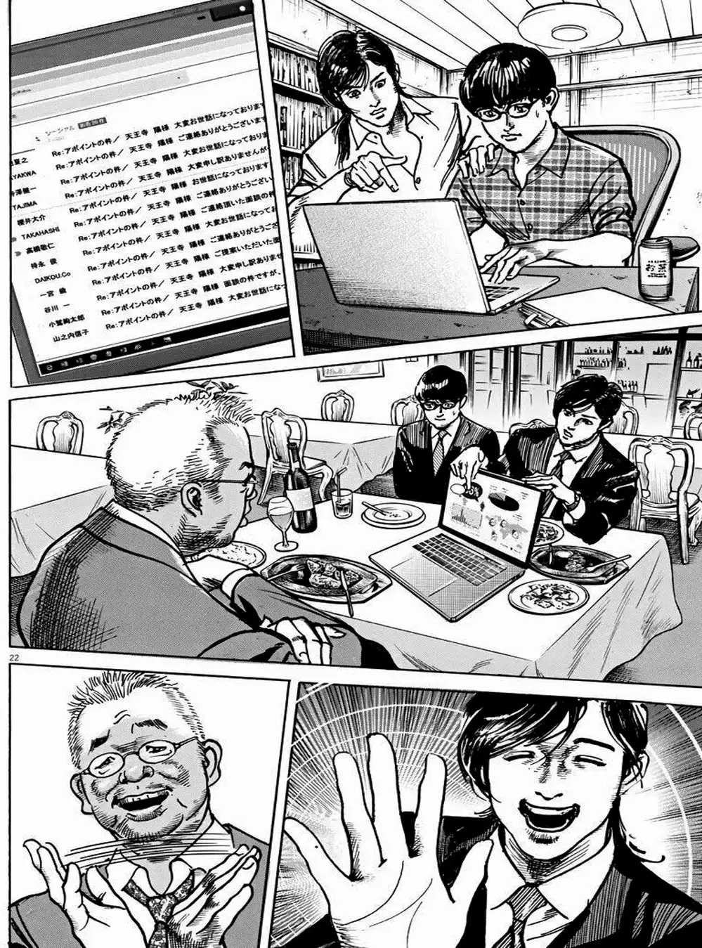 Truyện Tranh Trò Chơi Nghìn Tỷ - Trillion Game trang 3