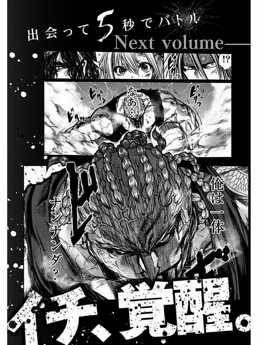 Truyện Tranh Trò Chơi Sinh Tồn - Deatte 5 Byou De Battle trang 3