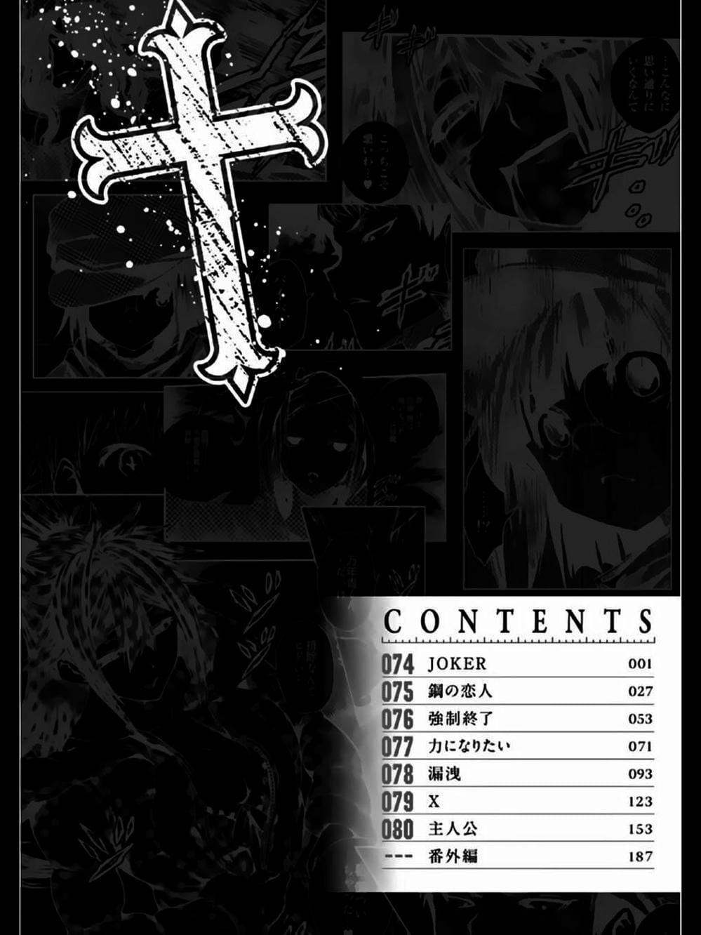 Truyện Tranh Trò Chơi Sinh Tồn - Deatte 5 Byou De Battle trang 3