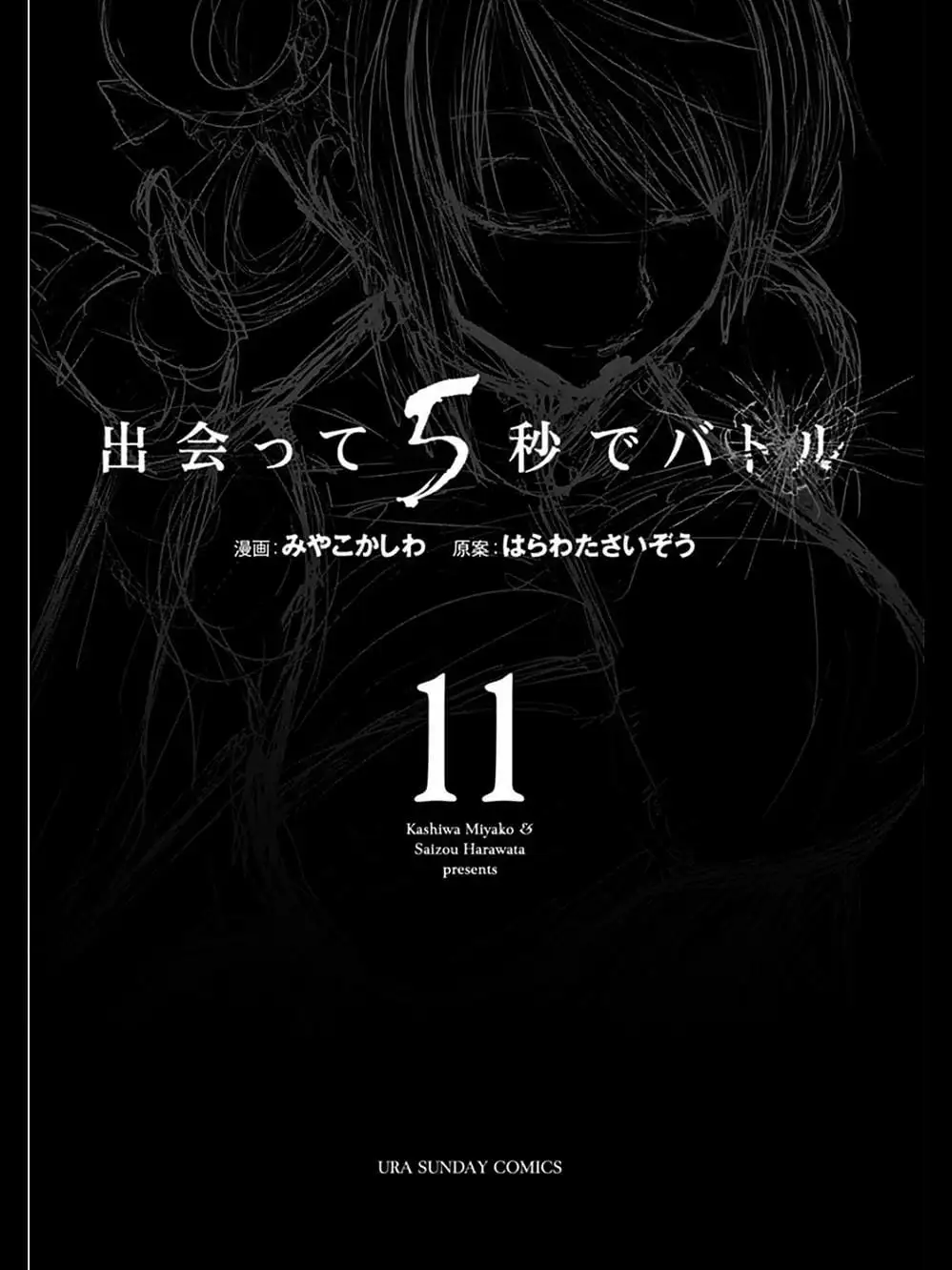 Truyện Tranh Trò Chơi Sinh Tồn - Deatte 5 Byou De Battle trang 3