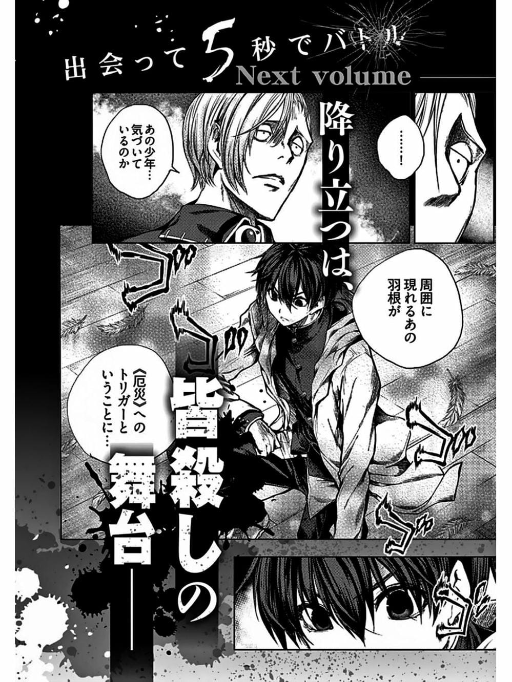 Truyện Tranh Trò Chơi Sinh Tồn - Deatte 5 Byou De Battle trang 3