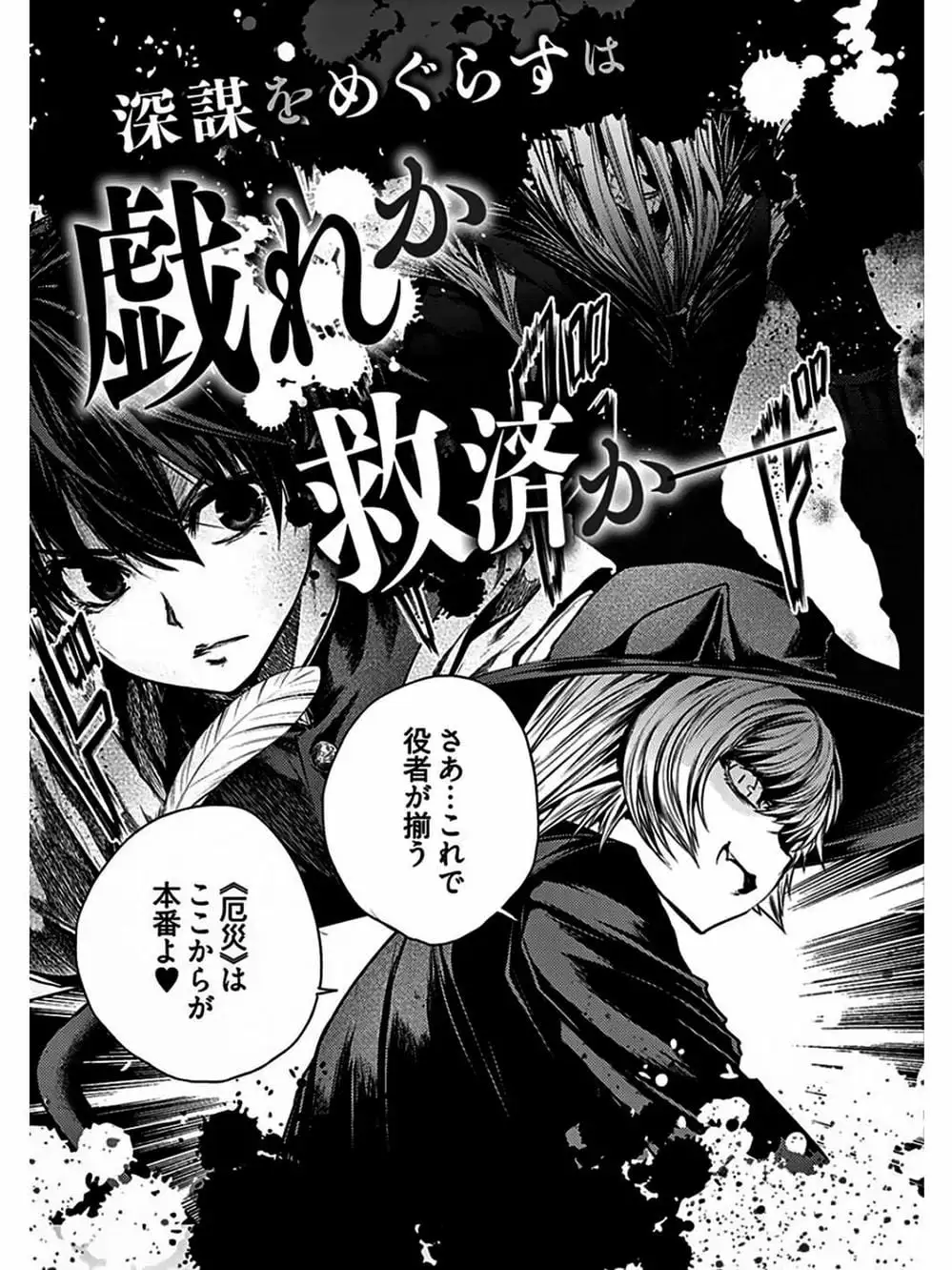 Truyện Tranh Trò Chơi Sinh Tồn - Deatte 5 Byou De Battle trang 3