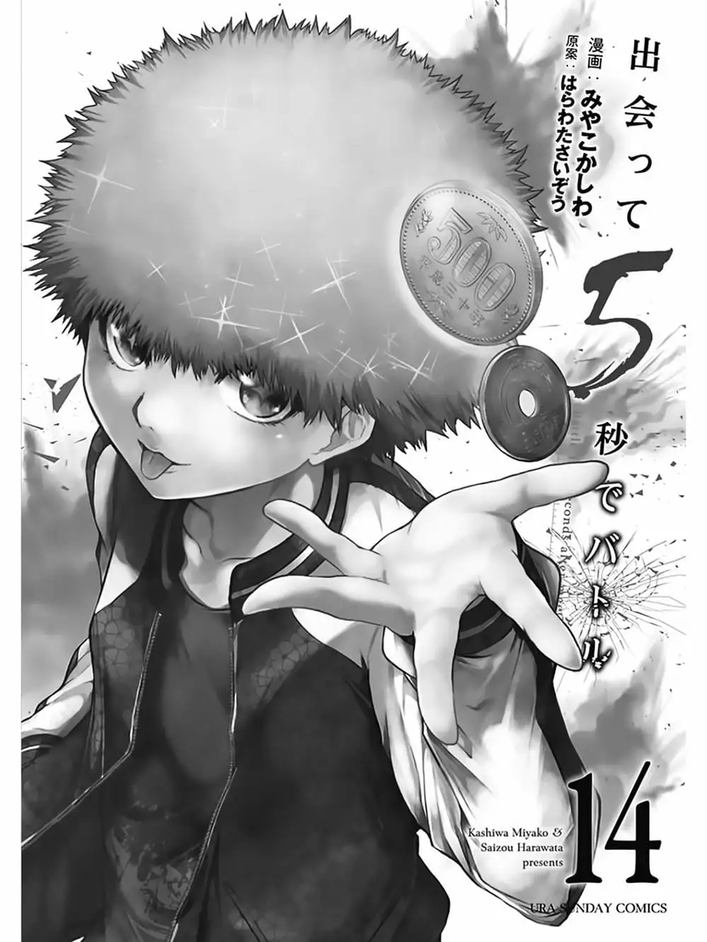 Truyện Tranh Trò Chơi Sinh Tồn - Deatte 5 Byou De Battle trang 3