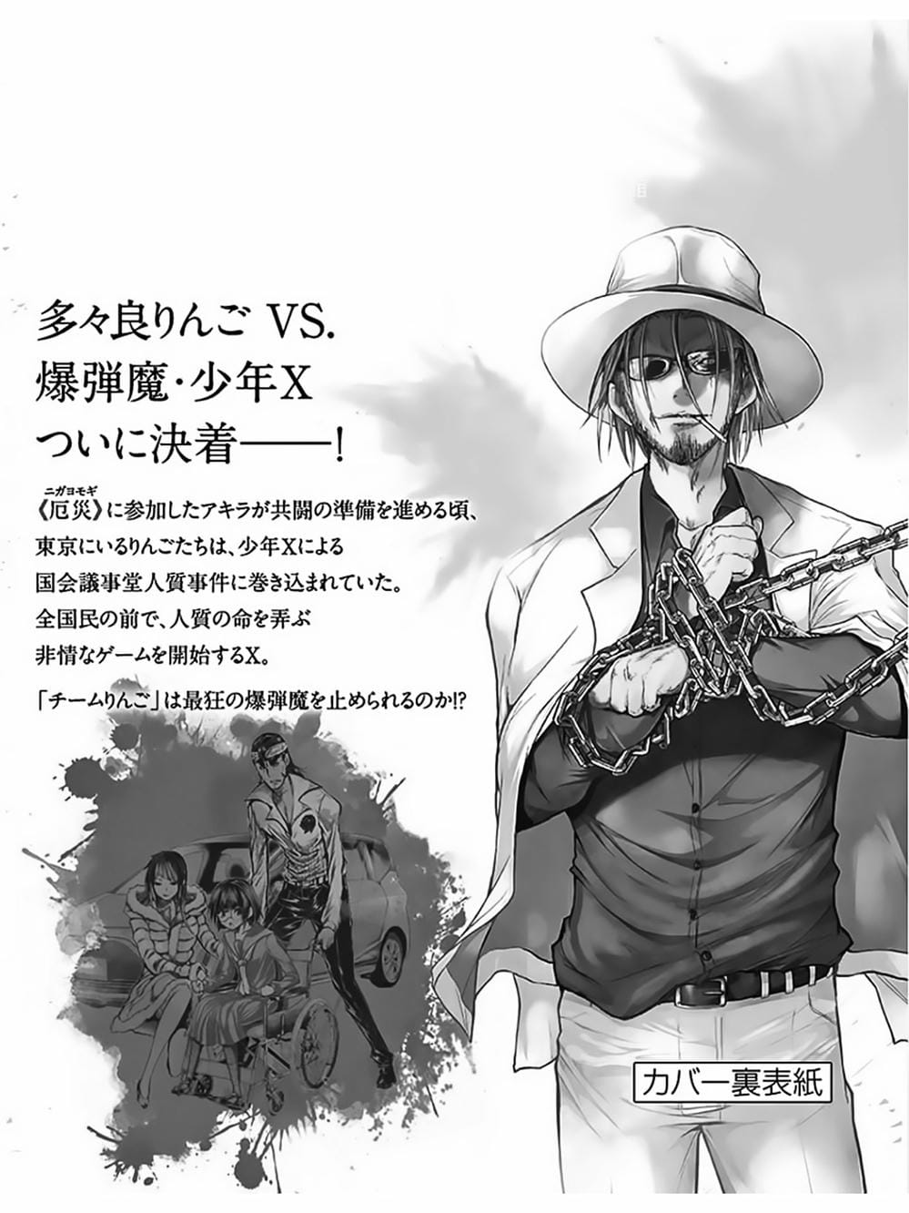 Truyện Tranh Trò Chơi Sinh Tồn - Deatte 5 Byou De Battle trang 3