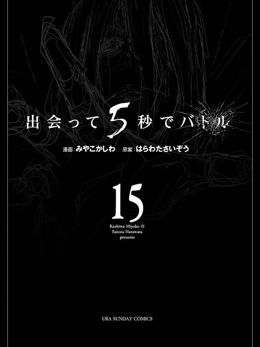 Truyện Tranh Trò Chơi Sinh Tồn - Deatte 5 Byou De Battle trang 3