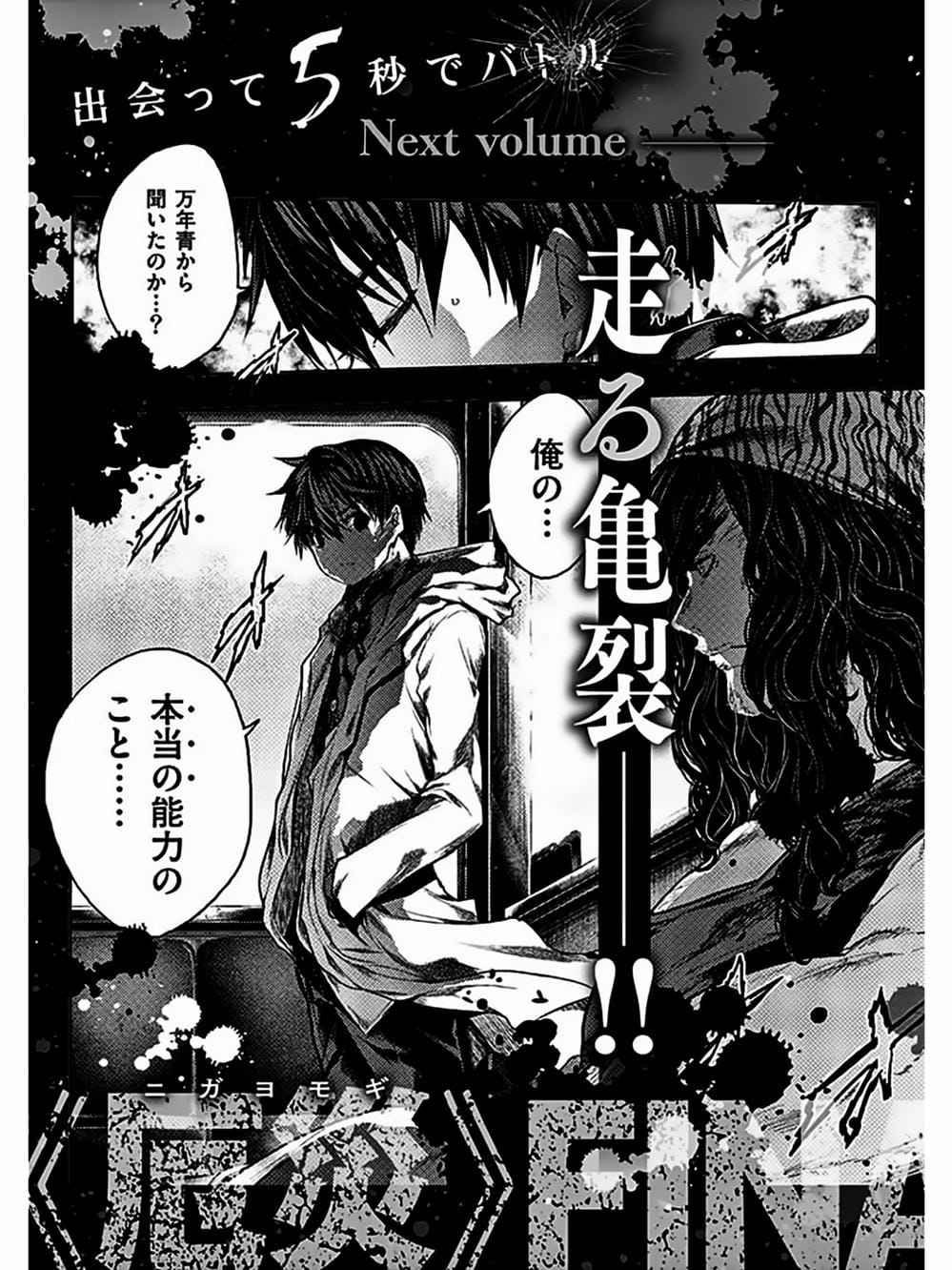 Truyện Tranh Trò Chơi Sinh Tồn - Deatte 5 Byou De Battle trang 3