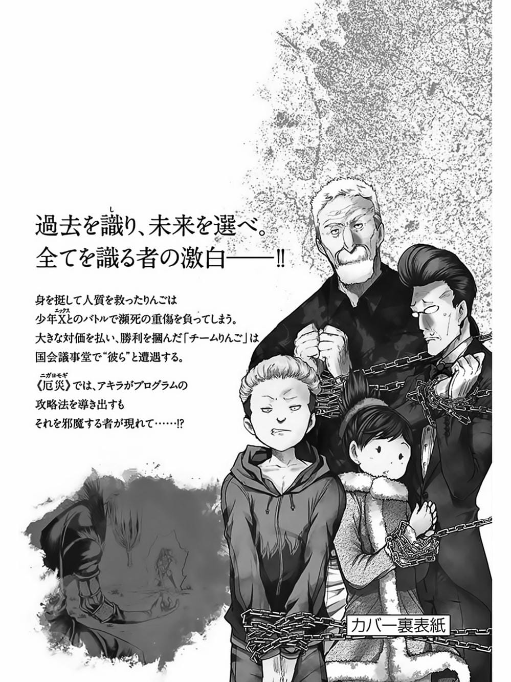 Truyện Tranh Trò Chơi Sinh Tồn - Deatte 5 Byou De Battle trang 3