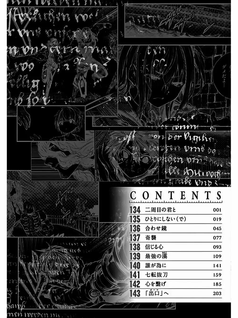 Truyện Tranh Trò Chơi Sinh Tồn - Deatte 5 Byou De Battle trang 3