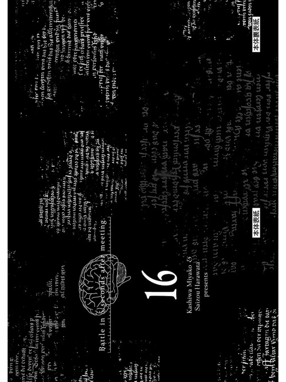 Truyện Tranh Trò Chơi Sinh Tồn - Deatte 5 Byou De Battle trang 3