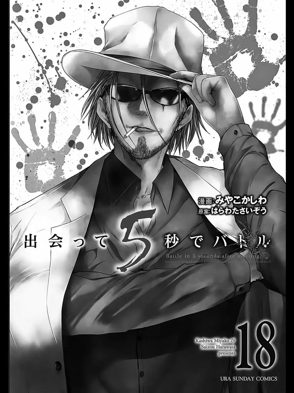 Truyện Tranh Trò Chơi Sinh Tồn - Deatte 5 Byou De Battle trang 3