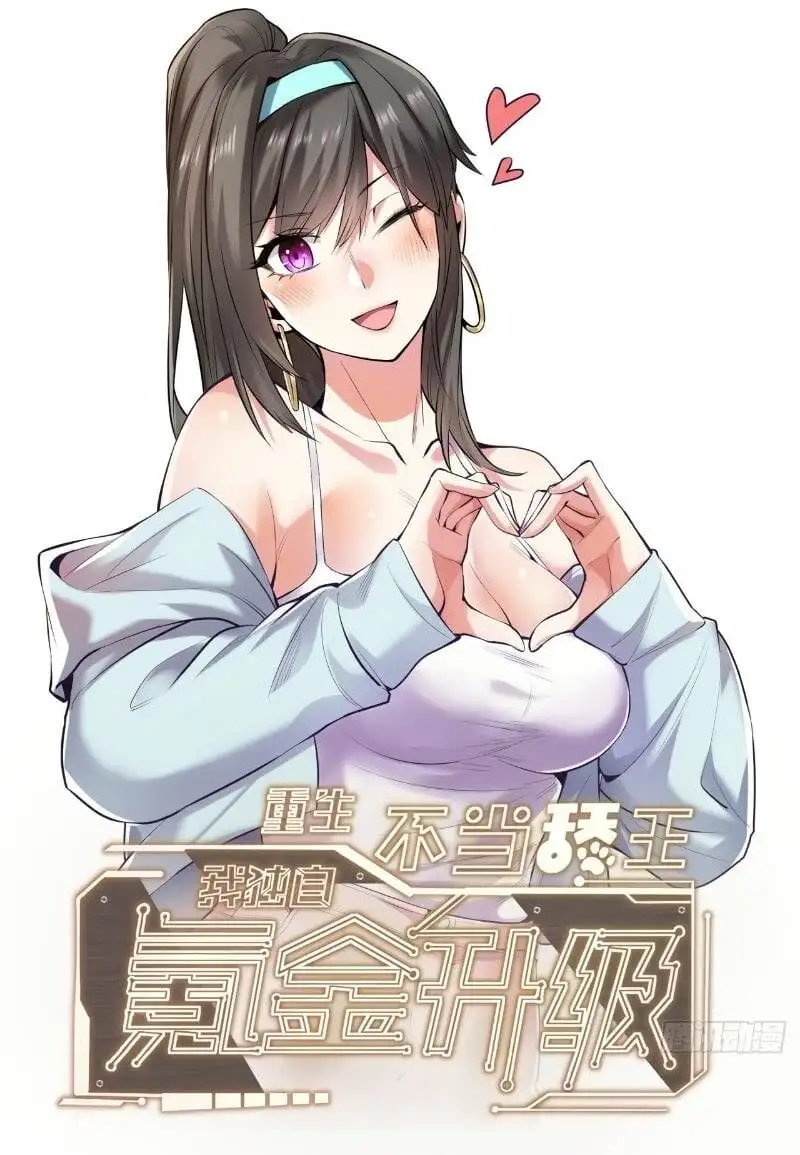 Truyện Tranh Trọng Sinh Không Làm Chạn Vương, Tôi Một Mình Nạp Game Thăng Cấp trang 4