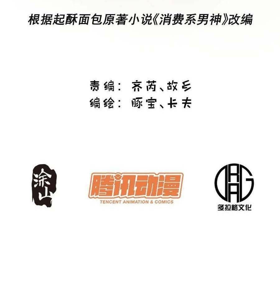 Truyện Tranh Trọng Sinh Không Làm Chạn Vương, Tôi Một Mình Nạp Game Thăng Cấp trang 4