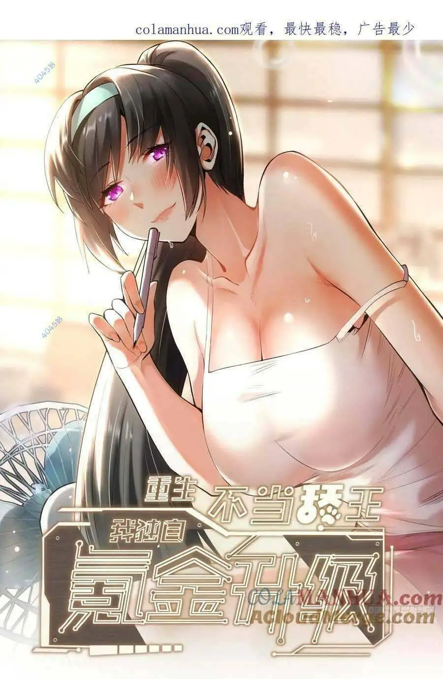 Truyện Tranh Trọng Sinh Không Làm Chạn Vương, Tôi Một Mình Nạp Game Thăng Cấp trang 4