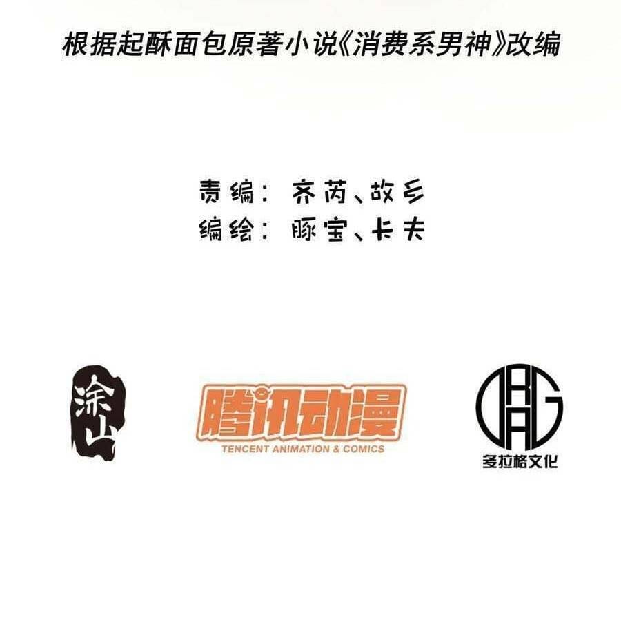 Truyện Tranh Trọng Sinh Không Làm Chạn Vương, Tôi Một Mình Nạp Game Thăng Cấp trang 4