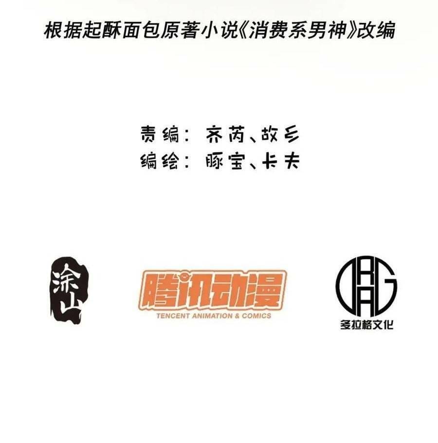 Truyện Tranh Trọng Sinh Không Làm Chạn Vương, Tôi Một Mình Nạp Game Thăng Cấp trang 4