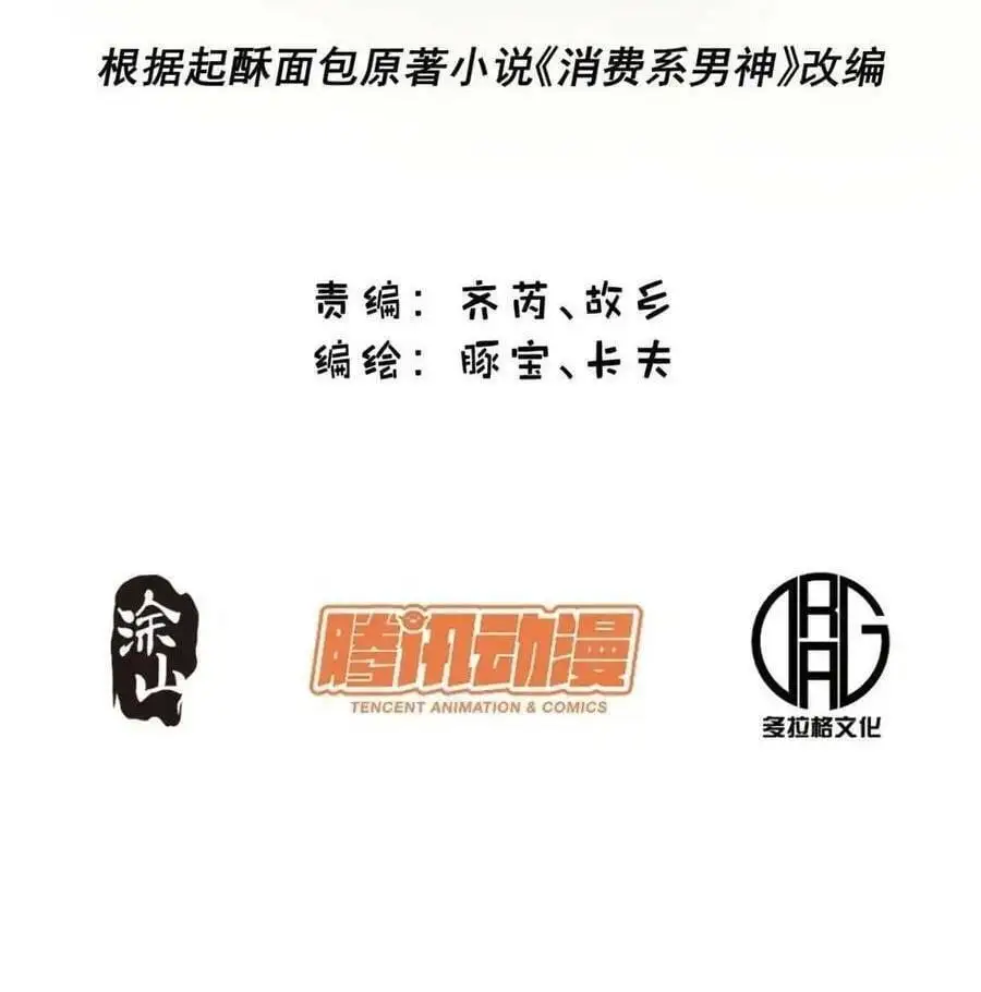 Truyện Tranh Trọng Sinh Không Làm Chạn Vương, Tôi Một Mình Nạp Game Thăng Cấp trang 4