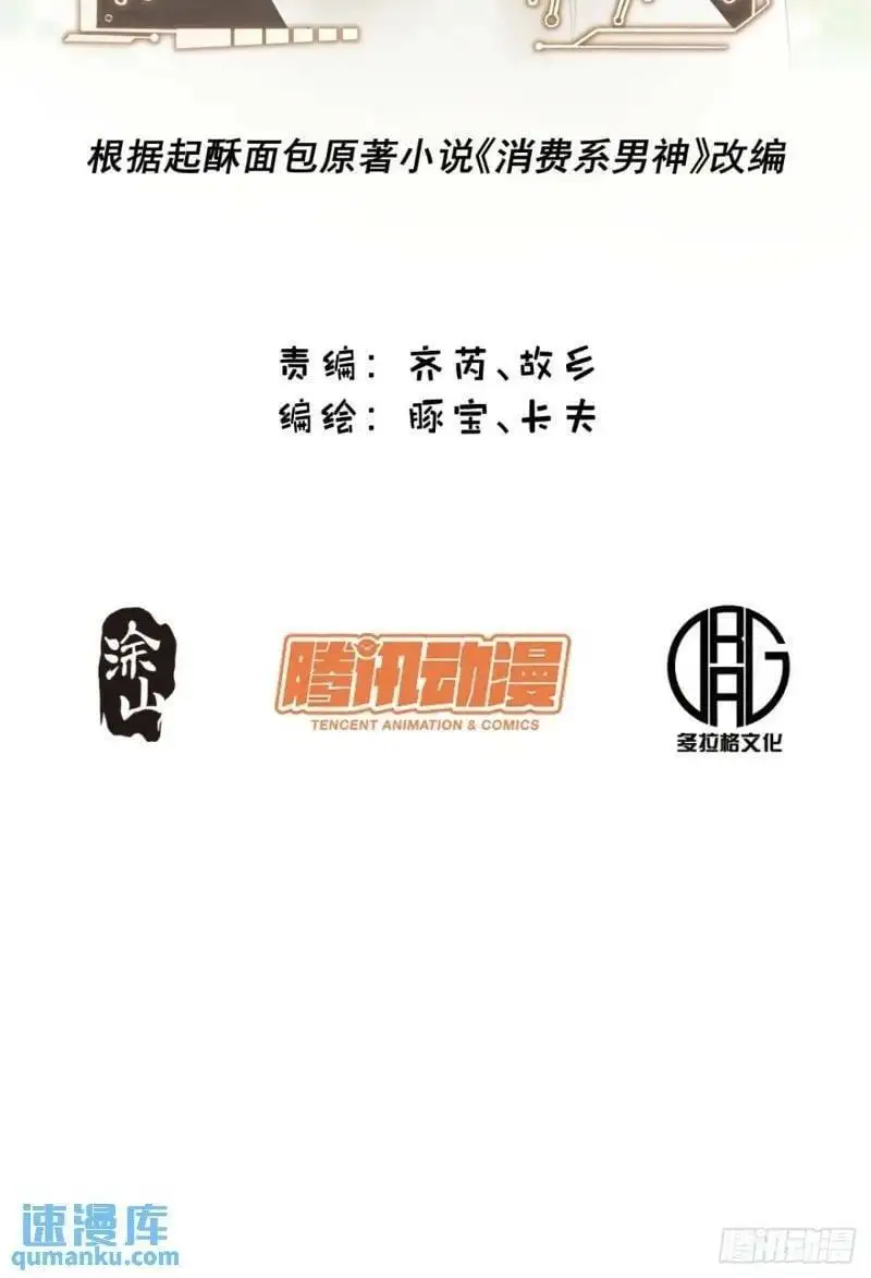 Truyện Tranh Trọng Sinh Không Làm Chạn Vương, Tôi Một Mình Nạp Game Thăng Cấp trang 4