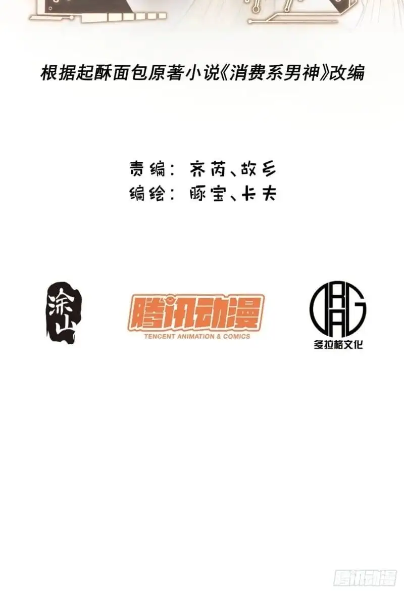 Truyện Tranh Trọng Sinh Không Làm Chạn Vương, Tôi Một Mình Nạp Game Thăng Cấp trang 4