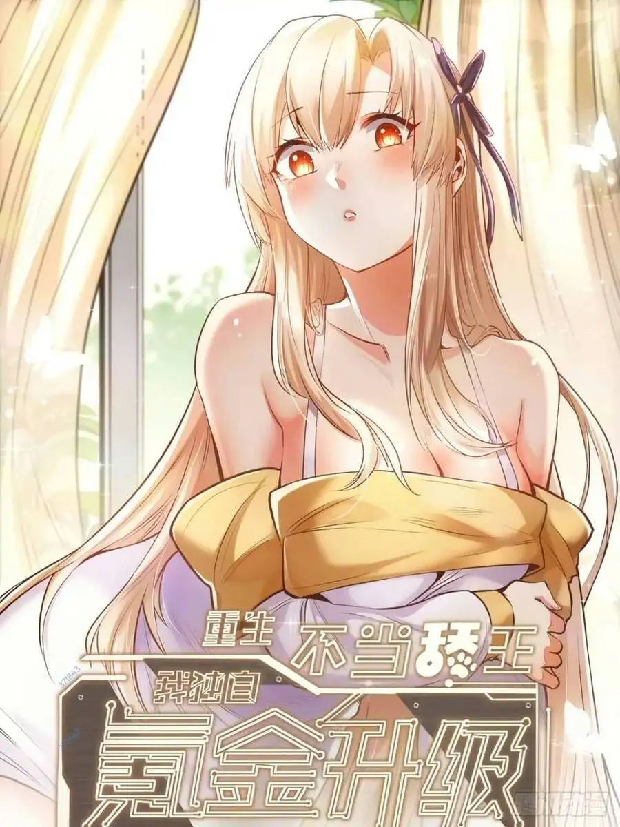 Truyện Tranh Trọng Sinh Không Làm Chạn Vương, Tôi Một Mình Nạp Game Thăng Cấp trang 4