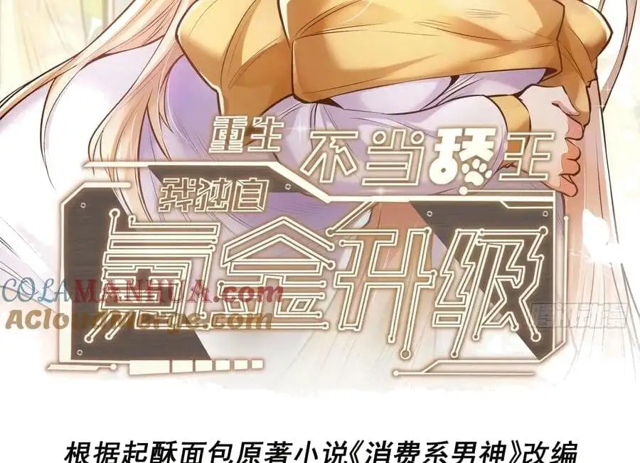 Truyện Tranh Trọng Sinh Không Làm Chạn Vương, Tôi Một Mình Nạp Game Thăng Cấp trang 4