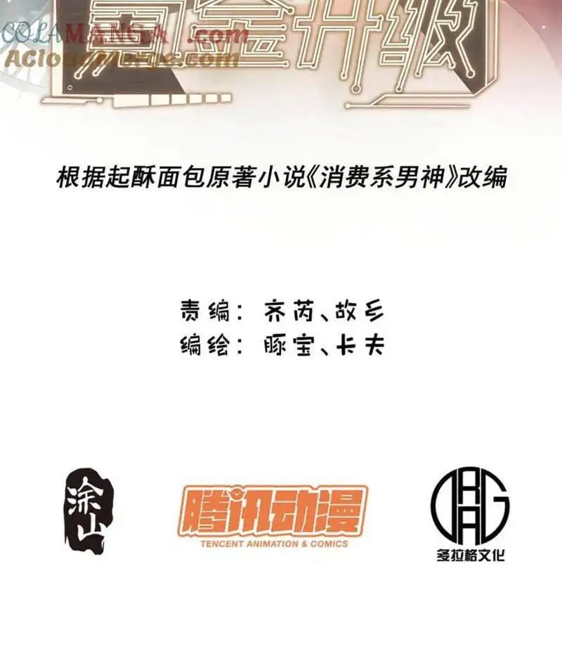 Truyện Tranh Trọng Sinh Không Làm Chạn Vương, Tôi Một Mình Nạp Game Thăng Cấp trang 4