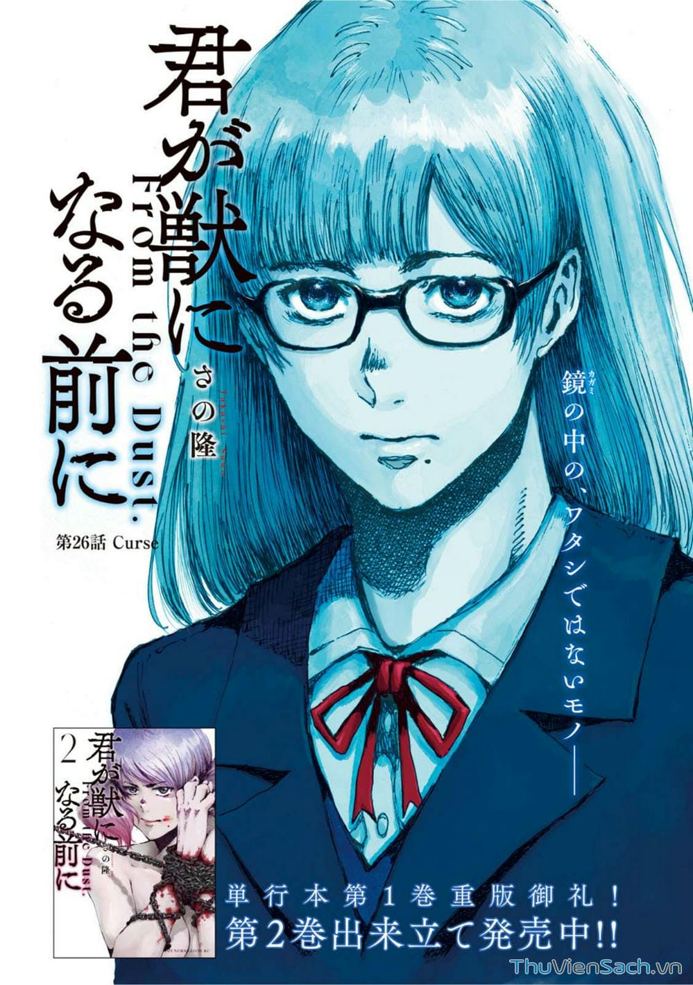 Truyện Tranh Trước Khi Em Trở Thành Quái Vật trang 6