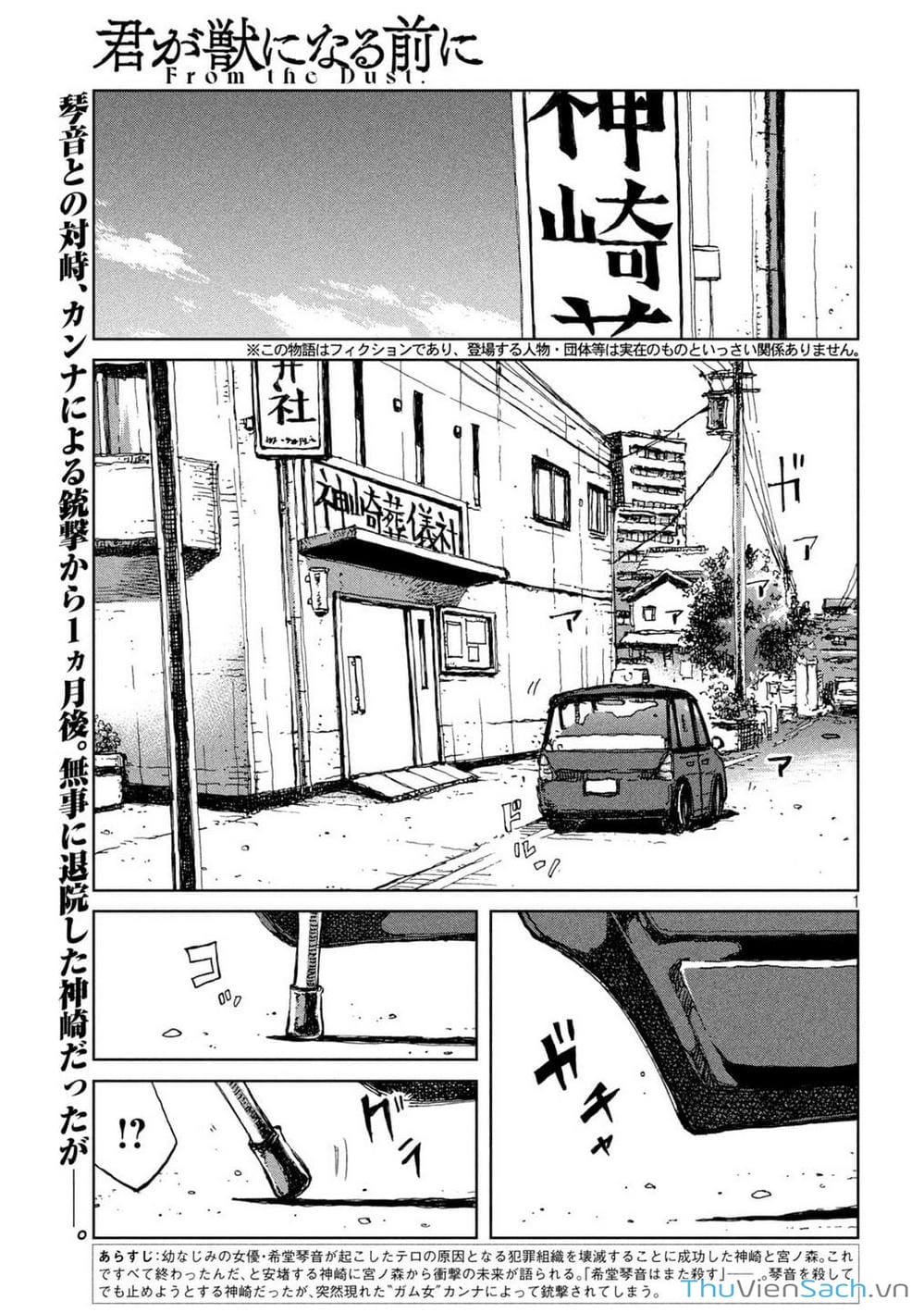 Truyện Tranh Trước Khi Em Trở Thành Quái Vật trang 6