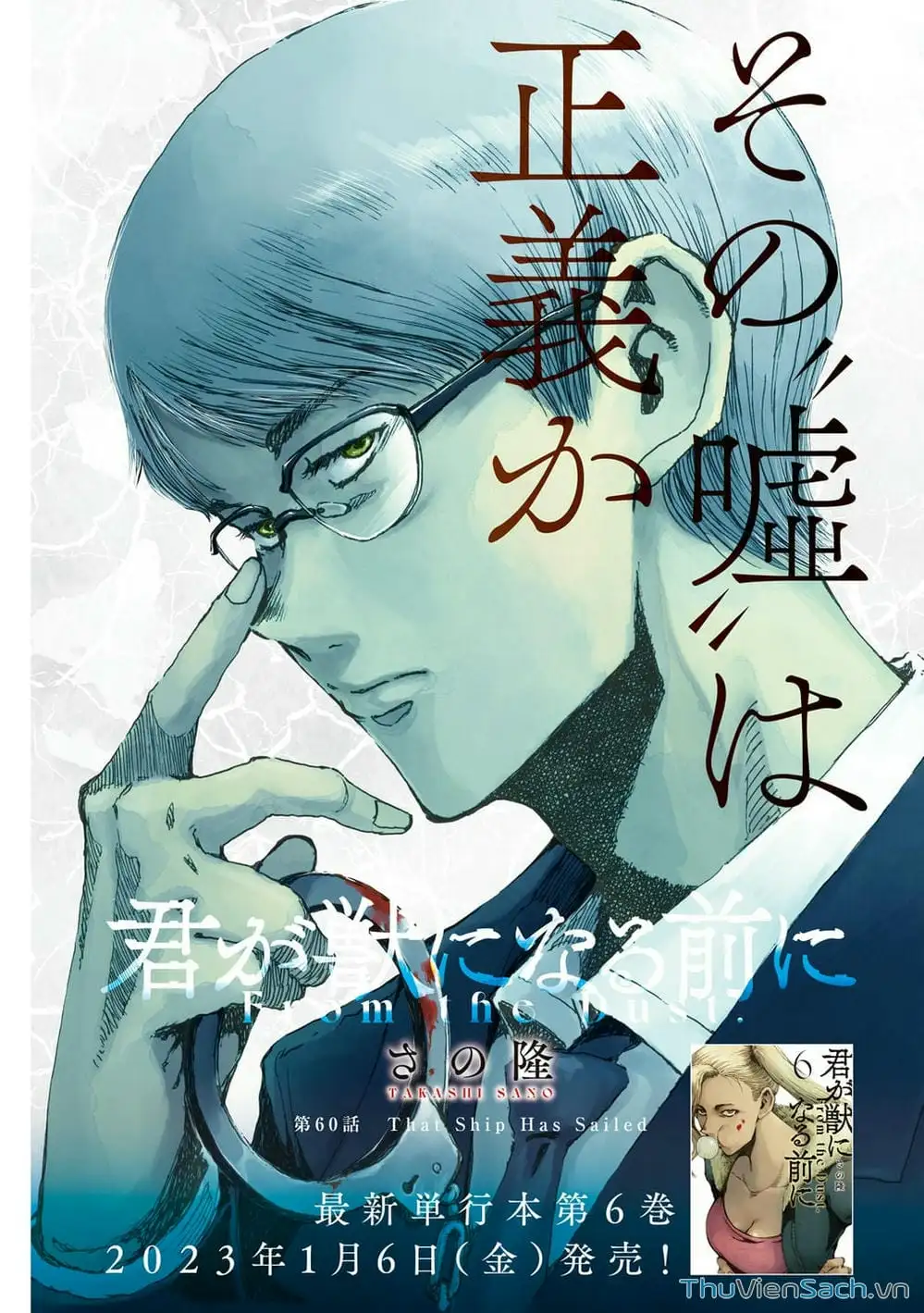 Truyện Tranh Trước Khi Em Trở Thành Quái Vật trang 6