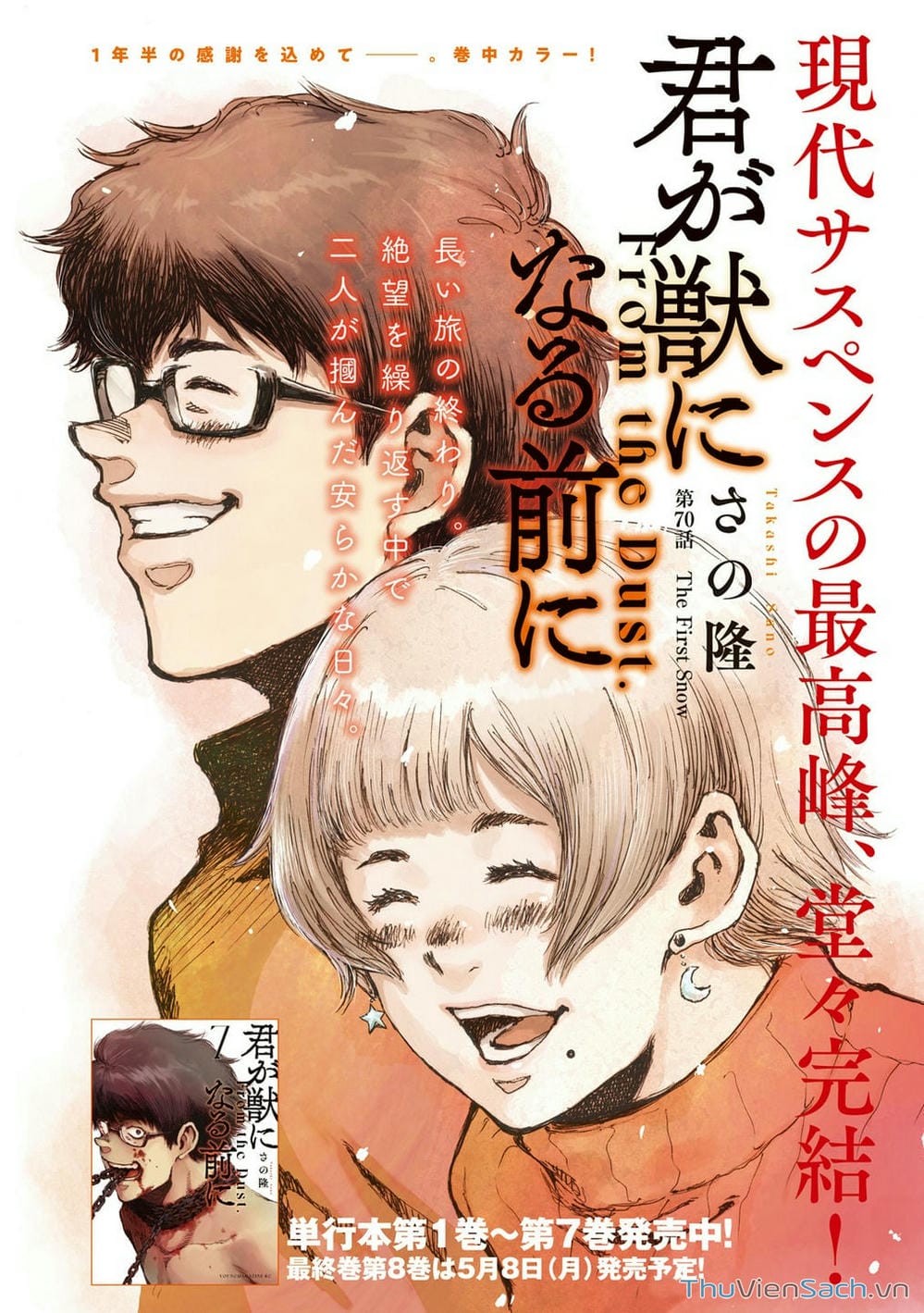 Truyện Tranh Trước Khi Em Trở Thành Quái Vật trang 6