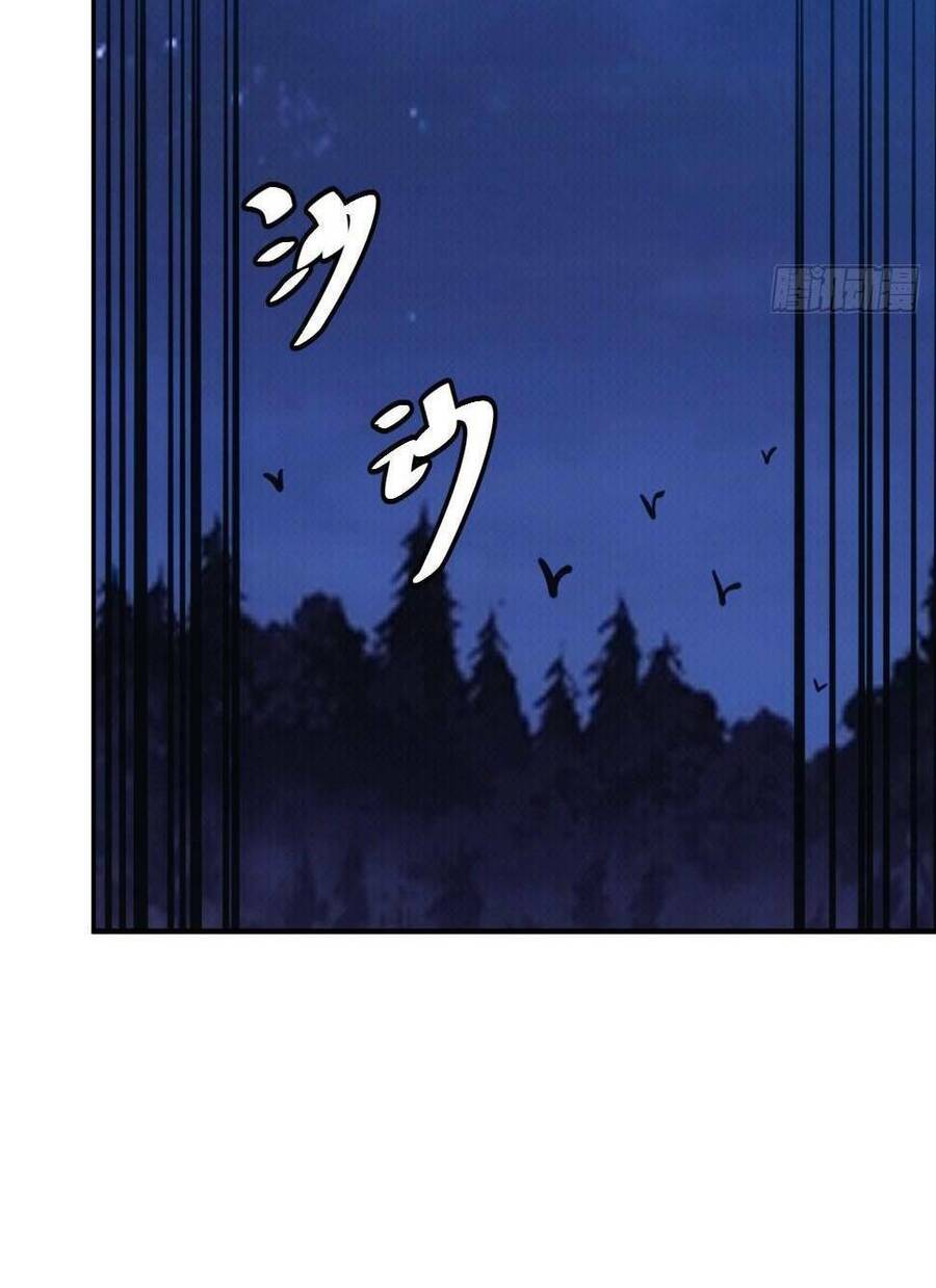 Truyện Tranh Tự Kỷ Luật Ta Đây Bất Khả Chiến Bại trang 6